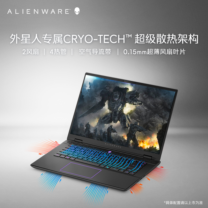 【2024新品】ALIENWARE外星人m16 R2 Ultra游戏本笔记本电脑RTX4060电竞玩家高考学生电脑办公学习设计师 - 图3