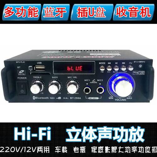 大功率迷你蓝牙小功放机定阻音箱书架音响放大器插卡收音12V220伏 - 图0