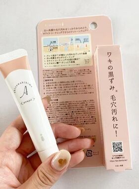 去黑色素himecoto嫩白