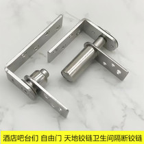 Toilet invisible door heaven and earth shaft hinge inside and outside free double open door hinge two-way denim door closed door