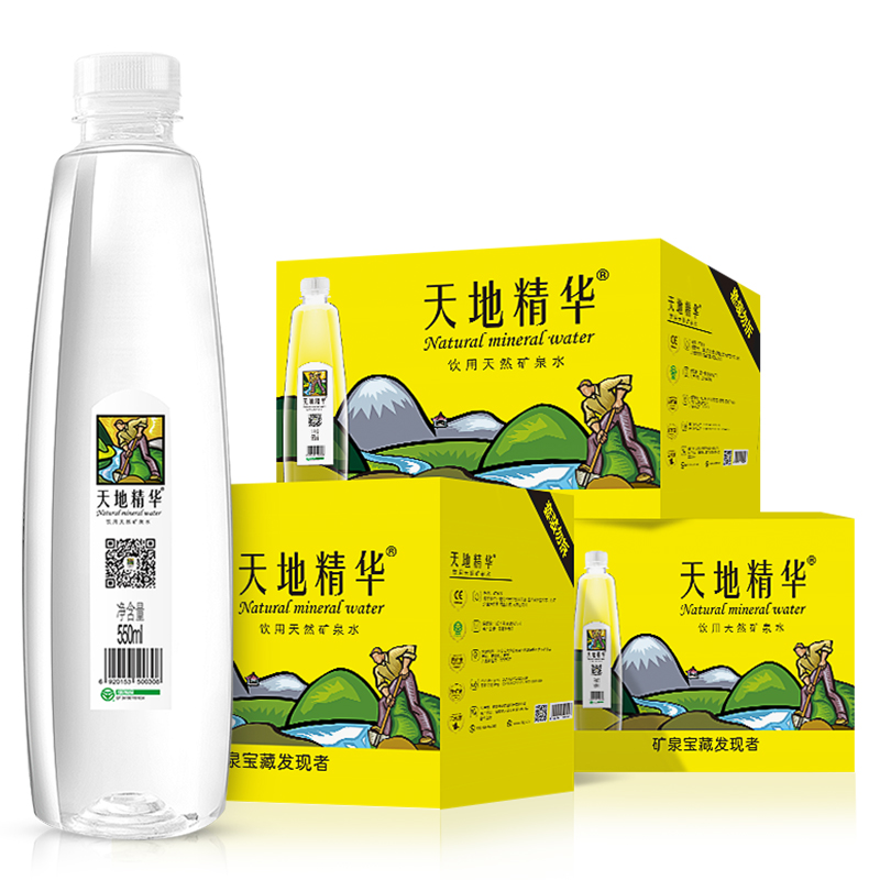 天地精华旗舰店天地精华矿泉水550ml*20瓶*3箱天然矿泉水小瓶整箱饮用水0