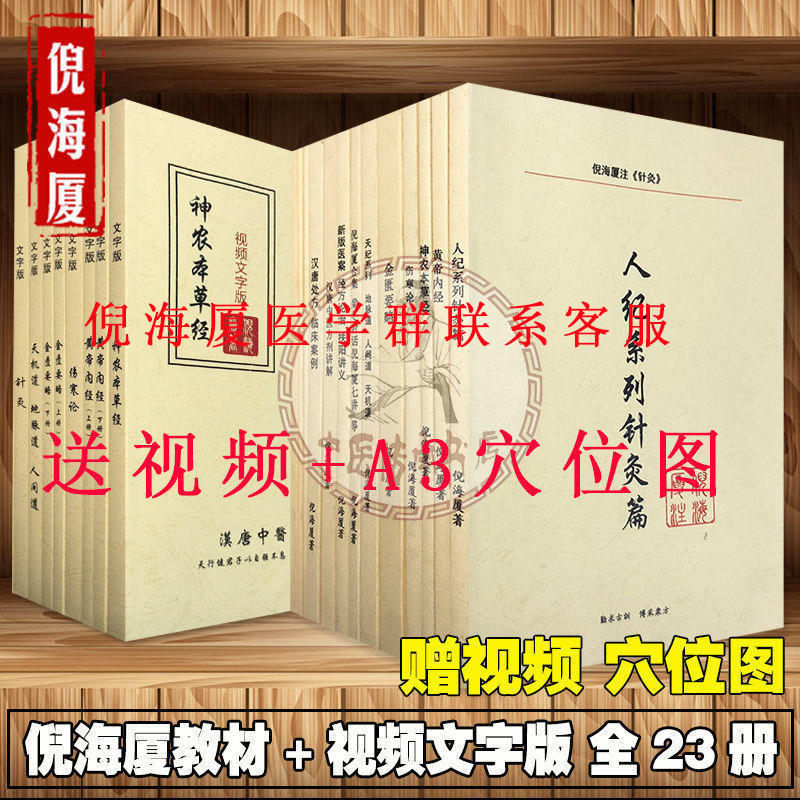 倪海厦人纪针灸推荐品牌 新人首单立减十元 21年6月 淘宝海外