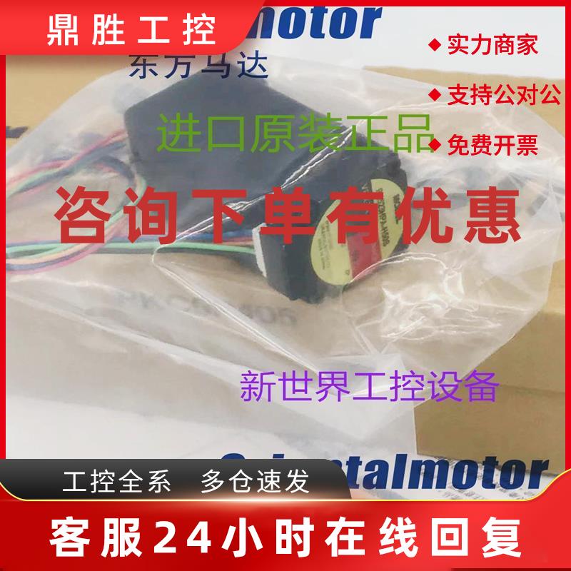 议价马达PK543AW-H50S PK564AW-H100S PK543AW-H100S PK543BW-H50 - 图0