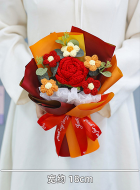 生日礼物毛线花束送女生员工妈妈
