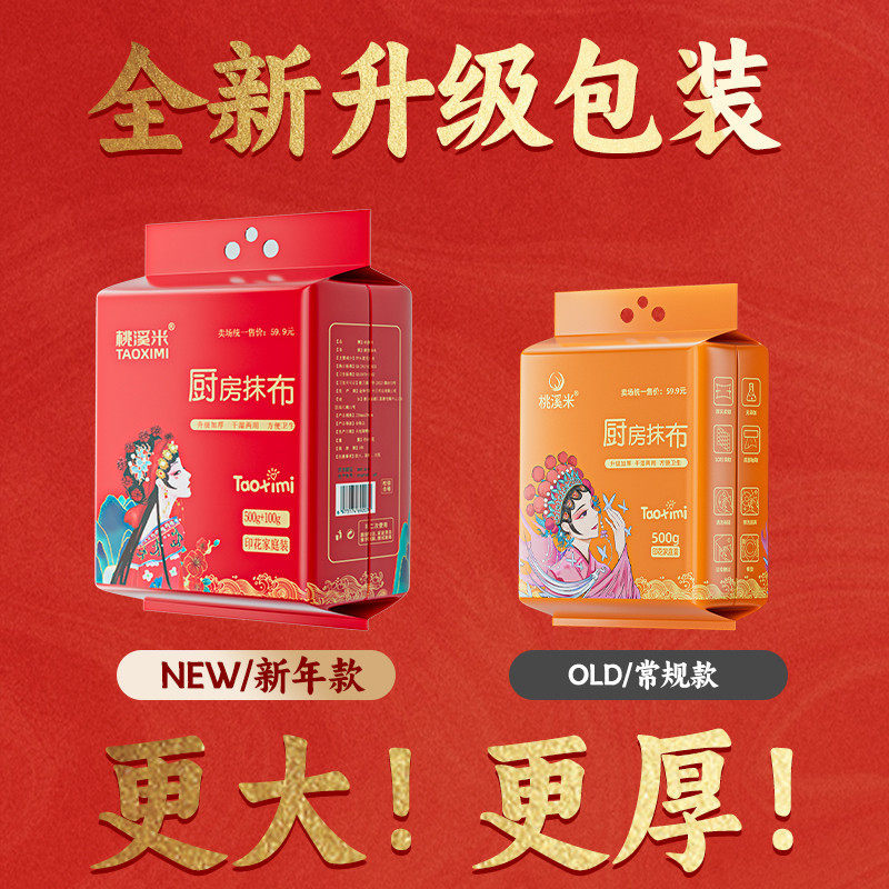 厨房一次性抹布加大加厚抽取式家庭懒人抹布吸水可重复使用吸油纸,淘宝优惠券,粉丝福利购,淘宝优惠卷