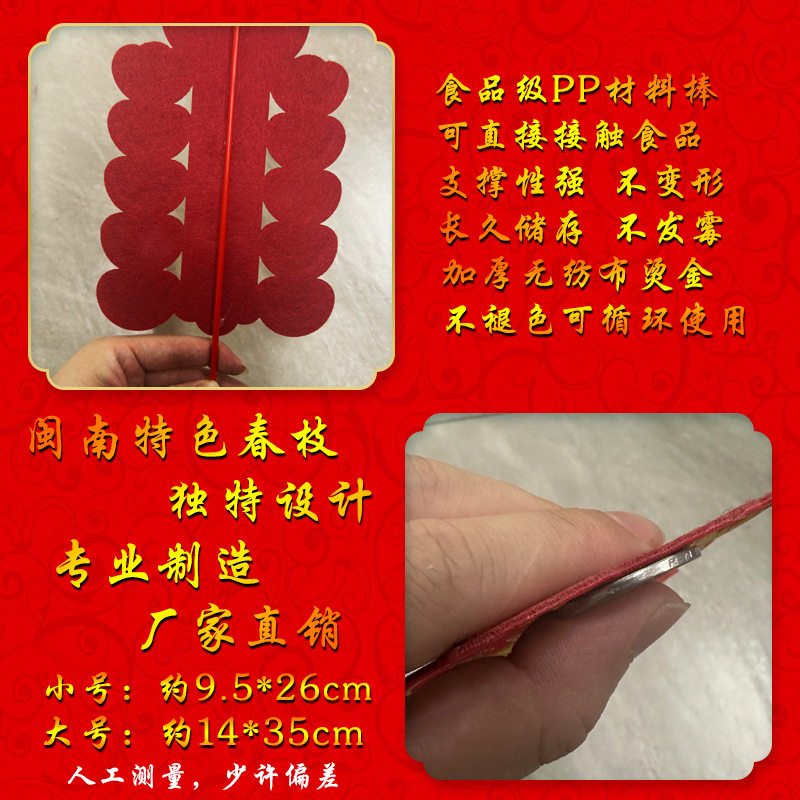 潮汕民俗用品绒布金花潮汕工艺品摆件插香炉绒布锦花春枝春节福字,淘宝优惠券,粉丝福利购,淘宝优惠卷