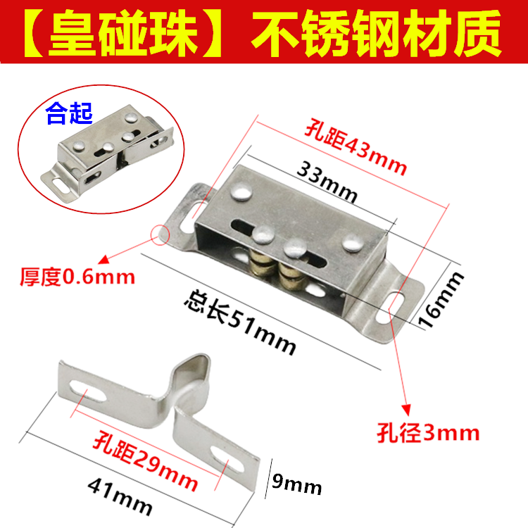 不锈钢碰珠门吸柜吸门碰锁扣柜门配件衣柜大门小磁力碰珠闭合卡扣