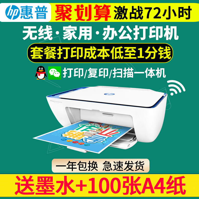  精通理想办公喷墨多功能一体机