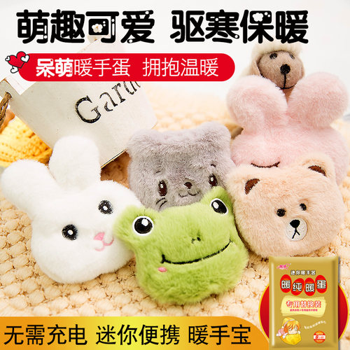 暖手圣蛋替换芯手握式随身学生迷你暖手宝暖贴暖蛋芯自发热暖手蛋 - 图0