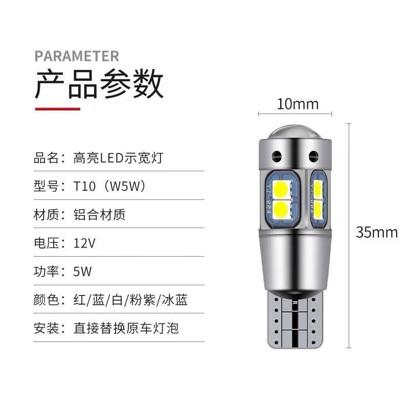 汽车通用led示宽灯透镜t10小灯泡改装超亮聚光灯车外日行灯行车灯 - 图1