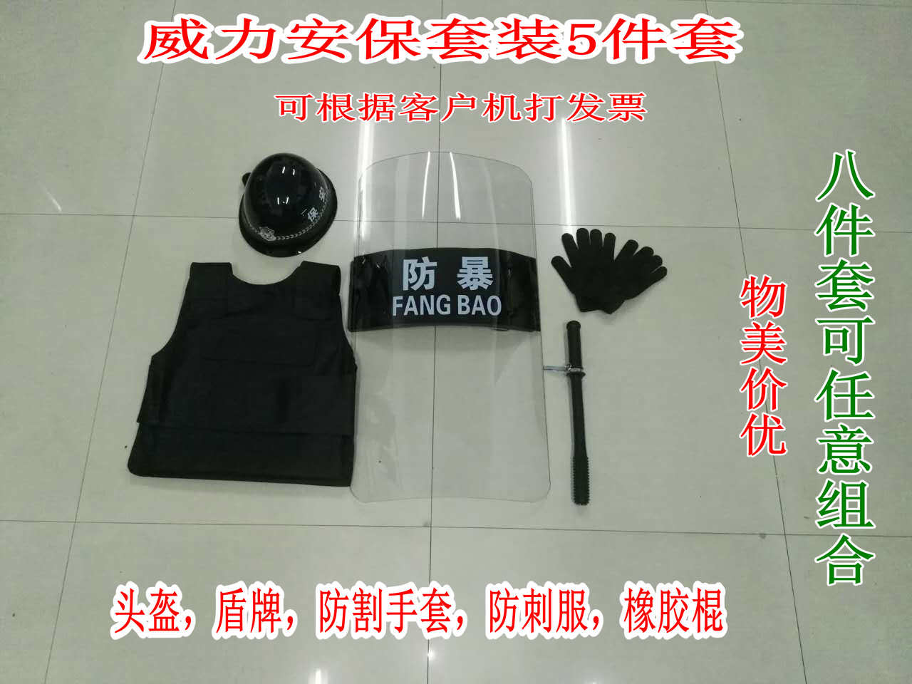 手持防暴防爆盾牌钢叉防刺衣头盔防卫手套学校幼儿园保安器材 Pc 手持防暴防爆盾牌钢叉防刺衣头盔防卫手套学校幼儿园保安器材 Pc