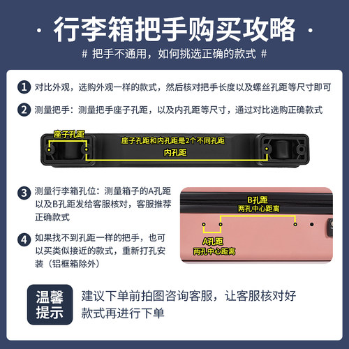 行李箱把手替换拉杆箱配件密码箱提手旅行箱拉手维修皮箱伸缩手柄 - 图2