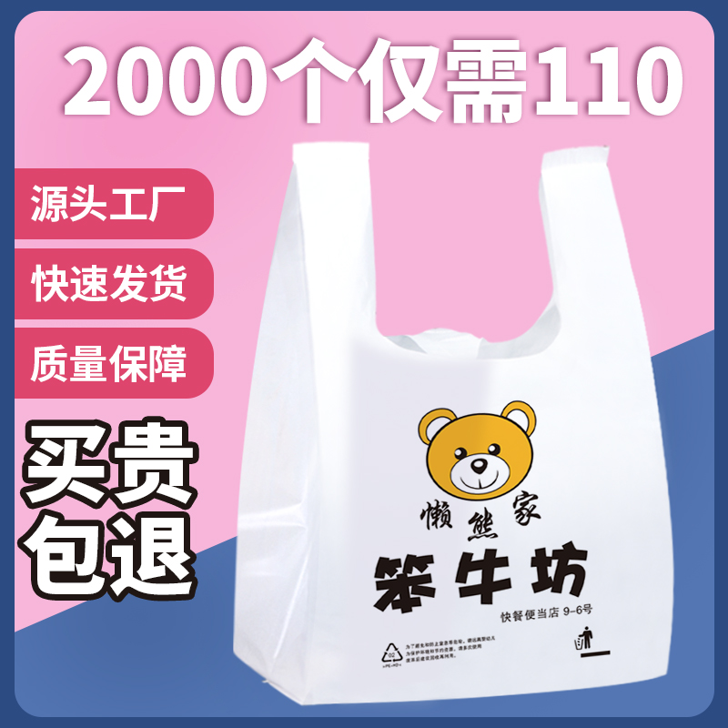 塑料袋定制袋子印logo购物手提外卖打包餐饮食品包装方便定做商用-图3