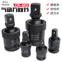 Pneumatic wrench gimbal joint 1 inch pneumatic sleeve connector 1 2 electric screwdrivers swivel active joint steering head