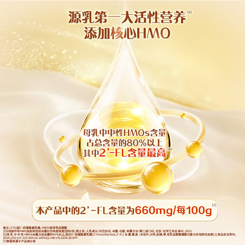 蒙牛HMO儿童配方成长奶粉高钙乳铁蛋白营养配方牛奶粉冲饮早餐,淘宝优惠券,粉丝福利购,淘宝优惠卷