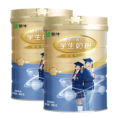 【双11预售】蒙牛铂金高钙高锌学生奶粉800g*2罐中小学生早餐食品