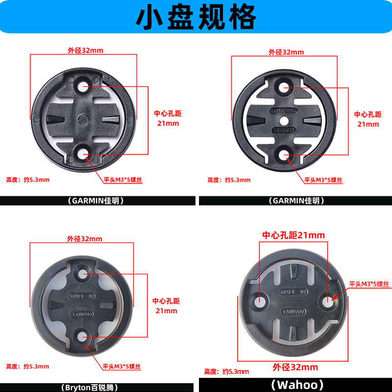 适用佳明 Wahoo行者迈金百锐腾黑鸟码表支架底座塑料圈卡扣卡座-图1