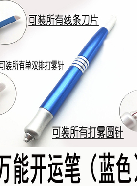 纹绣手工笔雾眉笔半永久绣眉双头