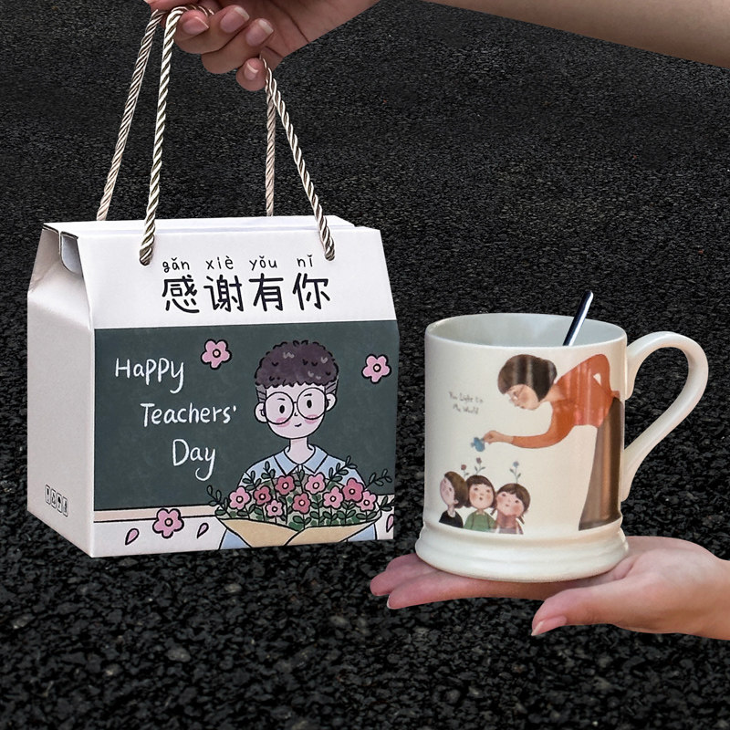 幼儿园教师节礼物2024新款实用水杯子生日送女老师小众高级感高档