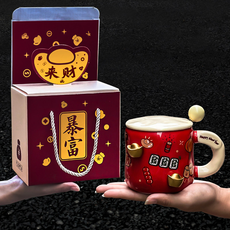 2026马年新年礼物本命年水杯女孩创意小礼品红色喜庆马克杯子女生