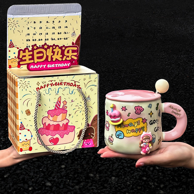 送闺蜜的生日礼物女生可爱少女心马克杯创意小礼品杯子实用伴手礼