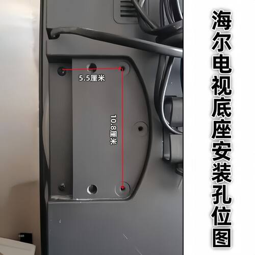 适用于海尔电视底座座子LE32Z300/32H320D/32E07/08/32A910/32A95 - 图1