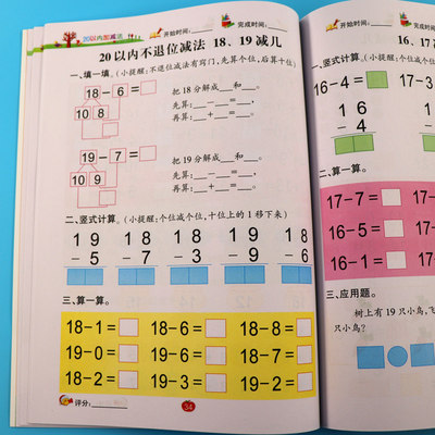 大开本 以内加减法天天练幼儿园教材学前班数学题幼小衔接一日一练大班升一年级3 4 5 5岁中大班数学教材算数本10全套 虎窝淘