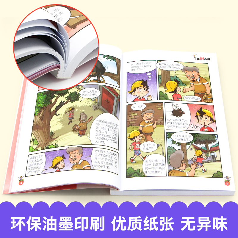 淘气包马小跳全套5册漫画升级版第一辑1-5册杨红樱校园系列小学生三四五六年级课外阅读漫画书 6-8-10-12岁儿童漫画故事读物-图2