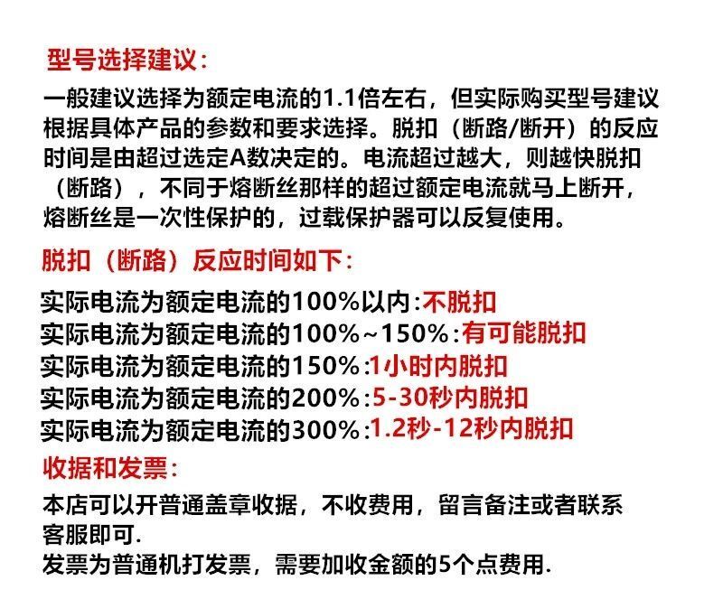 原装台湾进口KUOYUH 12A过载保护器过流保护器 88AR 12A保护器 - 图3