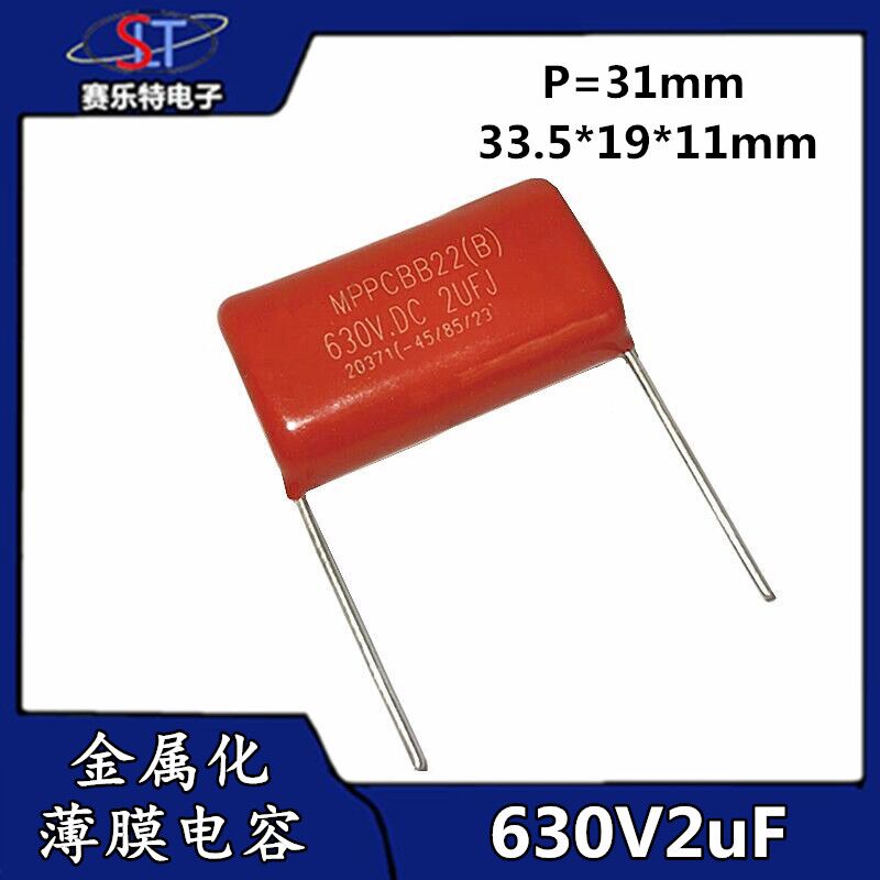 450VAC 630VDC 2/3/4/5/6UFJ MPPCBB22电容器 脚距31MM 铜引线1MM - 图2