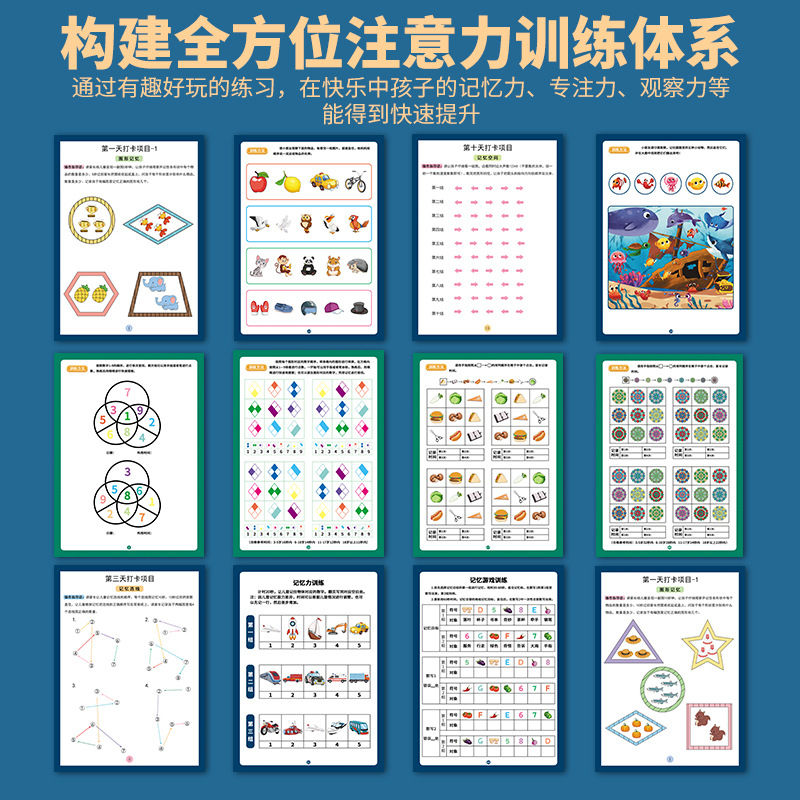 舒尔特方格专注力训练全套50天提升注意力一年级教具书视听觉神器