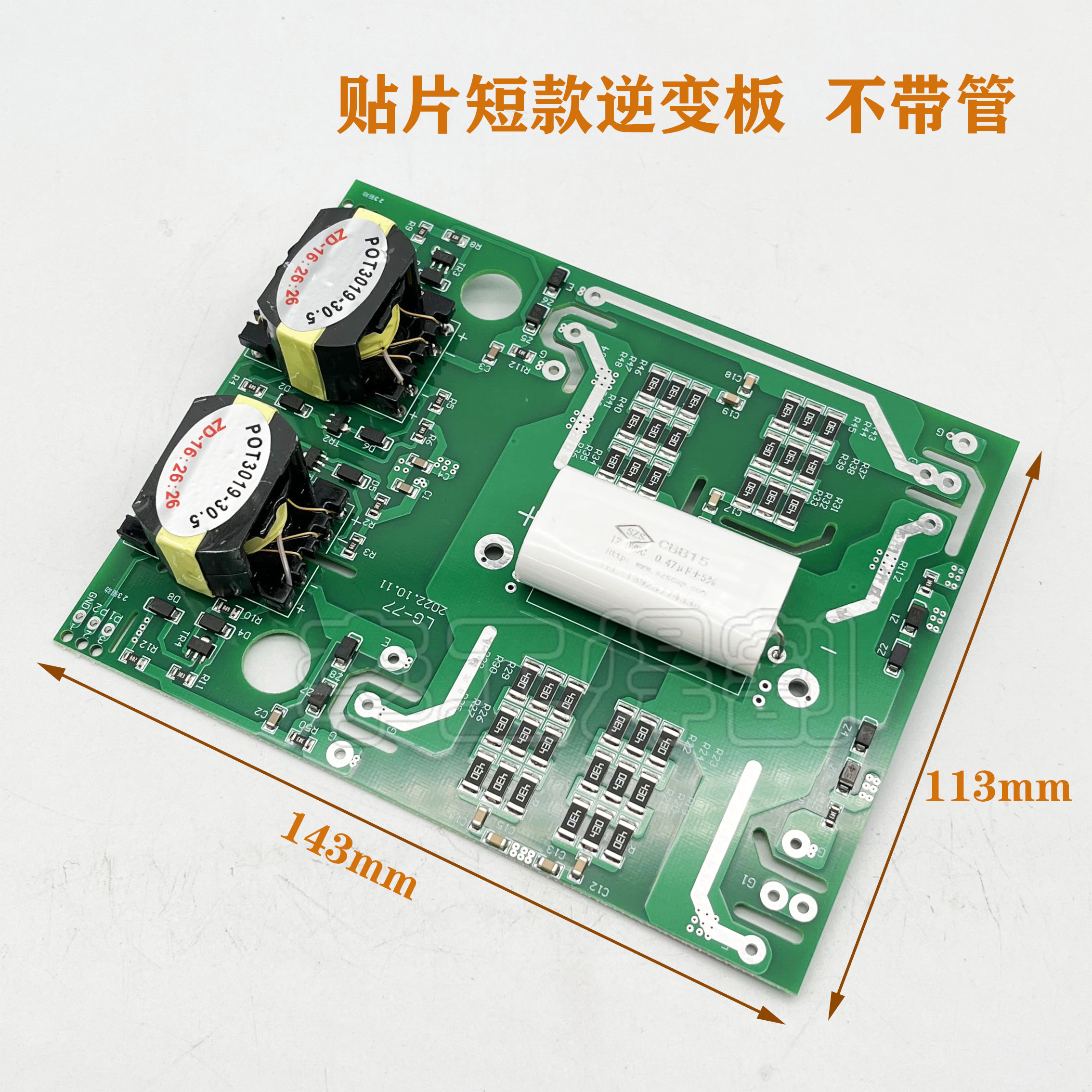 青岛款IGBT电焊机逆变板 ZX7-250 315 400单管焊机逆变板贴片插件 - 图0