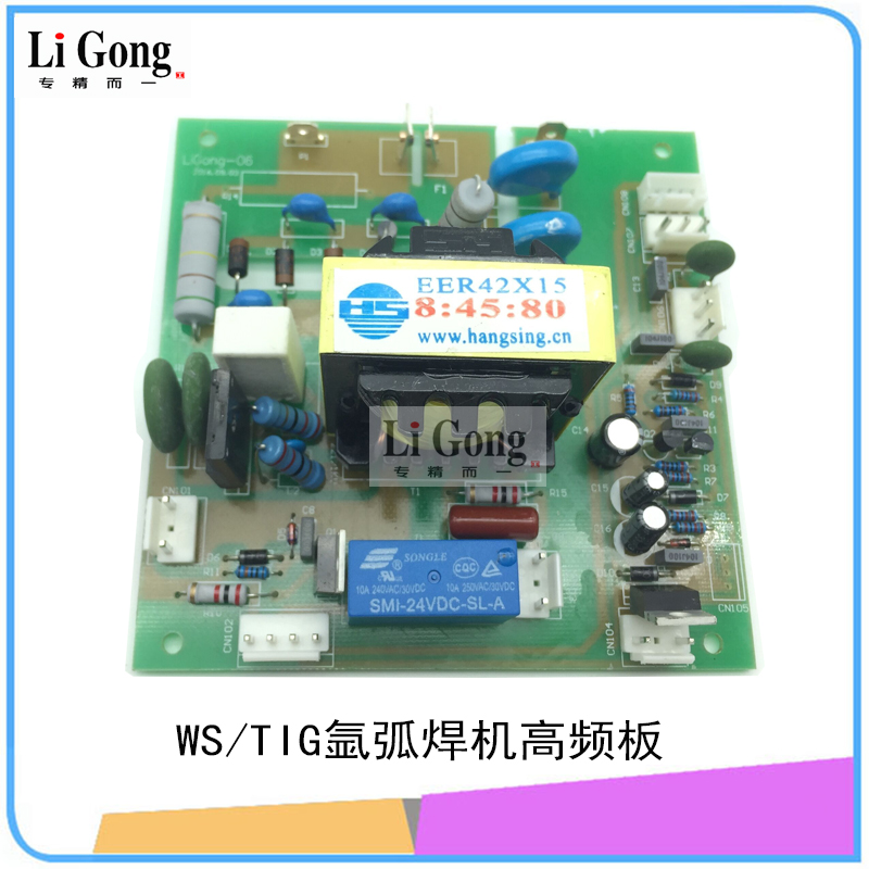 瑞款WS/TIG160 200 250 300逆变氩弧焊机高频板 高压引弧板打火板 - 图2