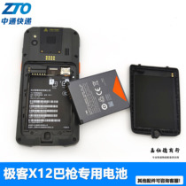 Pass Pole Guest X12 Battery Bargun JKNR Li-ion Polymer Electric plate Back cover 5000Amh PDA Repair