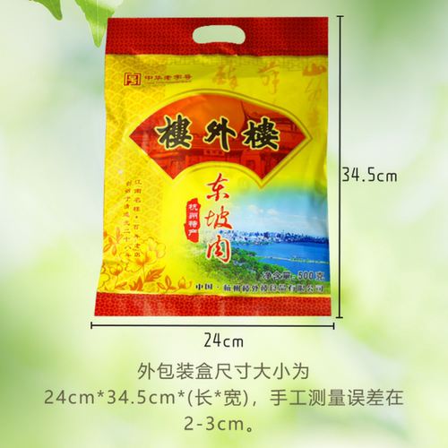 正宗楼外楼东坡肉真空杭州市特产红烧肉熟食老字号500g扣肉年货 - 图3
