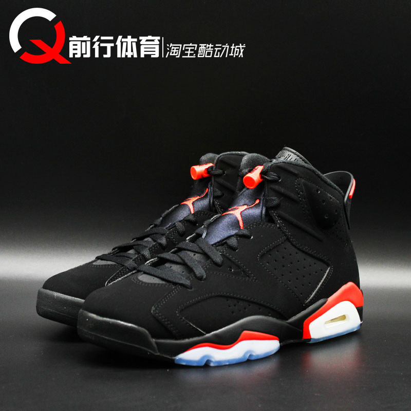 AIR JORDAN 6 AJ6黑白大红外线樱木花道篮球鞋384664-060-123-623