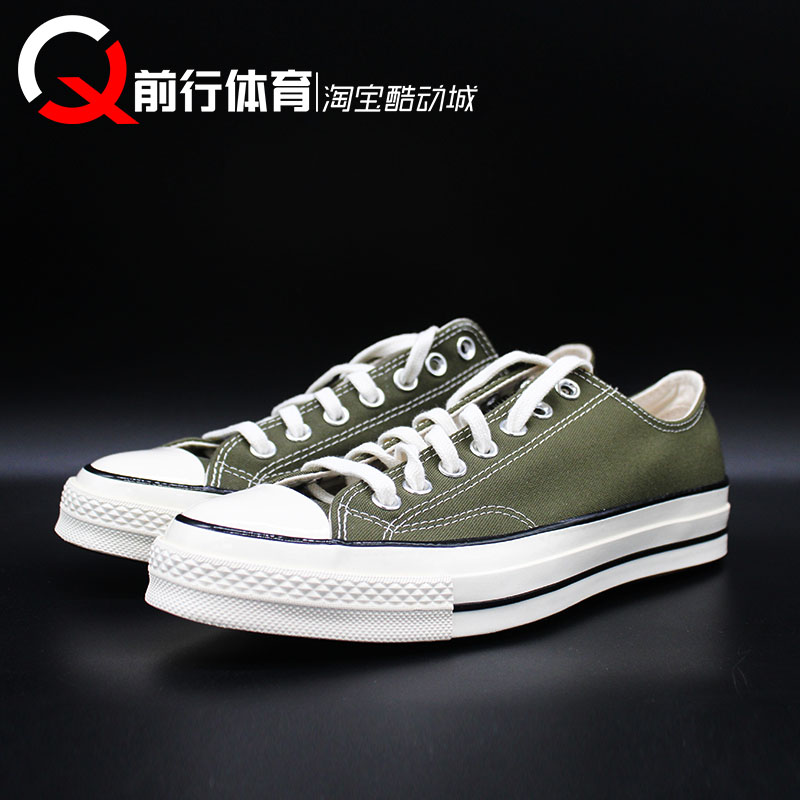 Converse Chuck 70匡威1970S男女军绿白休闲低帮帆布鞋 A00757C-图0