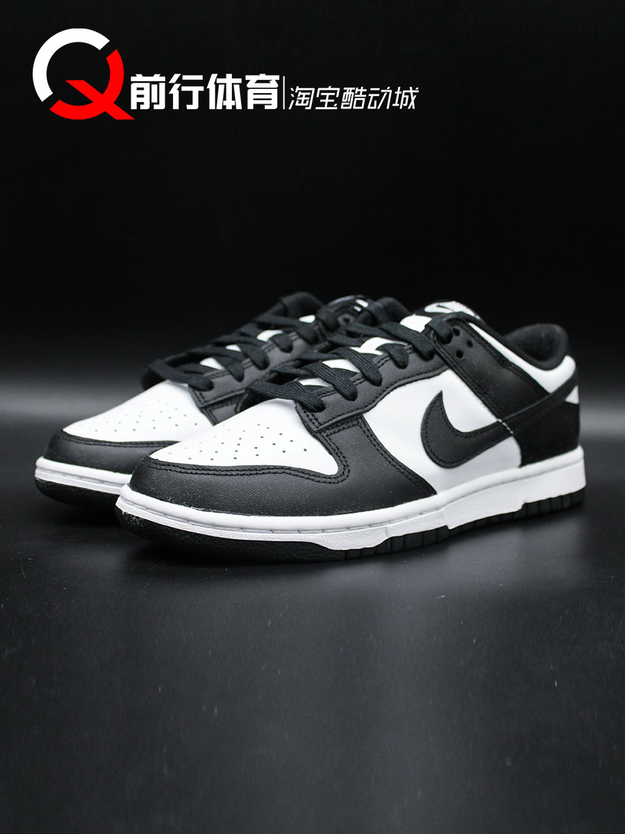 耐克Nike Dunk Low黑白灰熊猫复古男女板鞋 DD1391 DD1503 FQ8899