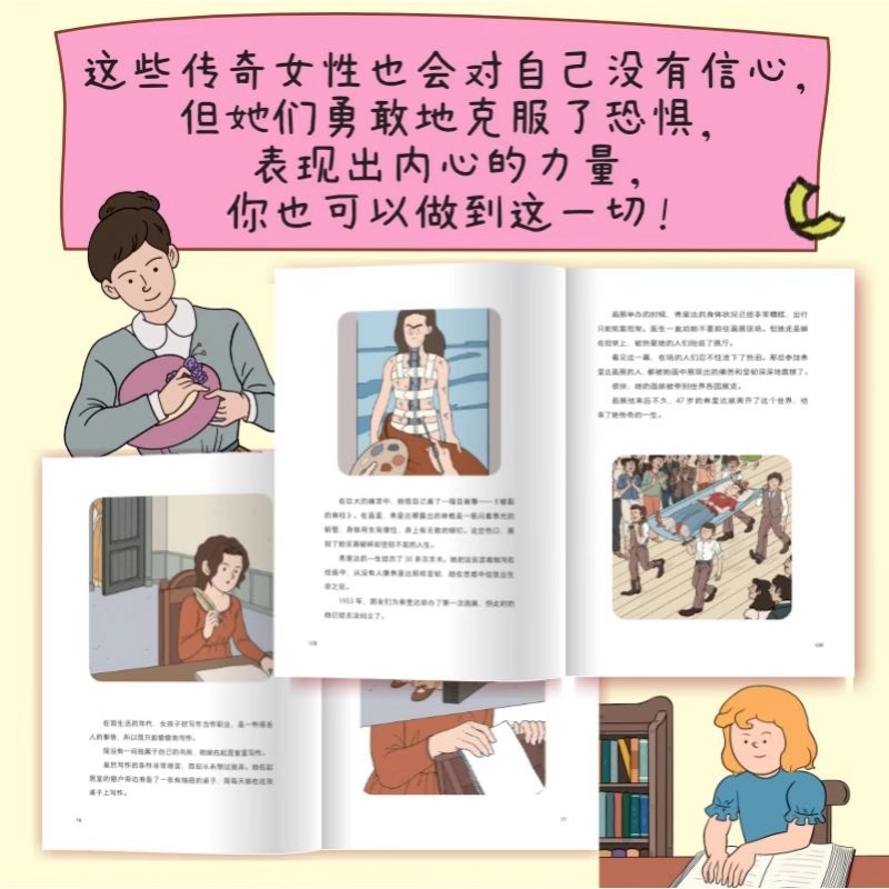 因为你是一个很棒的女孩 绘本 韩梅梅 一本专门为女孩们准备的神奇故事书 少儿励志成长心理健康科普百科漫画青少年成长故事图画 - 图0