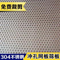 Galvanized mesh plate punched plate stainless steel mesh plate dongle plate filter plate micro-perforated steel plate mesh perforated plate iron plate aluminium plate