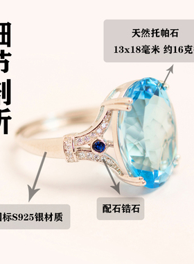 简约蓝钻戒指16克拉天然瑞士蓝托帕石纯银镀金不过敏指环活口简约