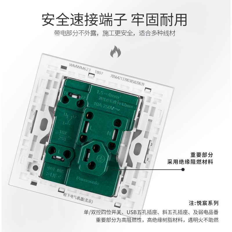 松下开关插座悦宸86型16a五孔插座二三插家用墙壁电源面板双开usb-图3