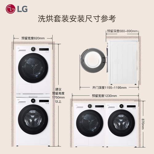 【晨露天使】LG 12+10Kg觅境洗烘套装家用FCB12Y2CC+RH10X75V2N - 图3