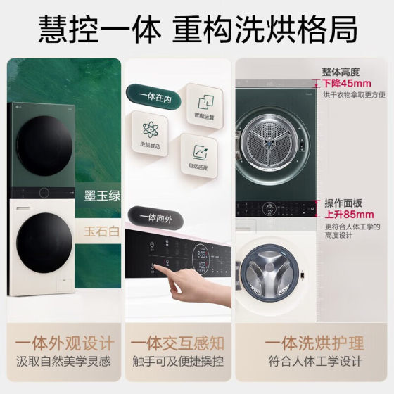 LG洗烘塔FN231QH/WQH/BQH一体连屏洗烘套装直驱变频热泵低温烘干