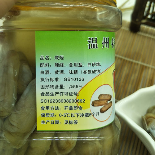 【1桶*700g多省包邮】温州华湫即食腌制咸蛏子扇贝海鲜青子咸蜻子-图0