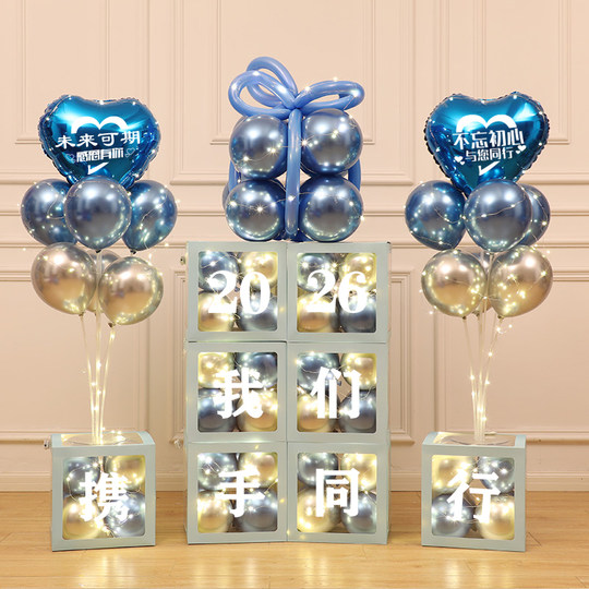 Company annual meeting decoration year-end ceremony balloons