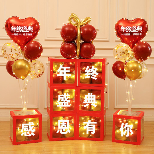 Company annual meeting decoration year-end ceremony balloons