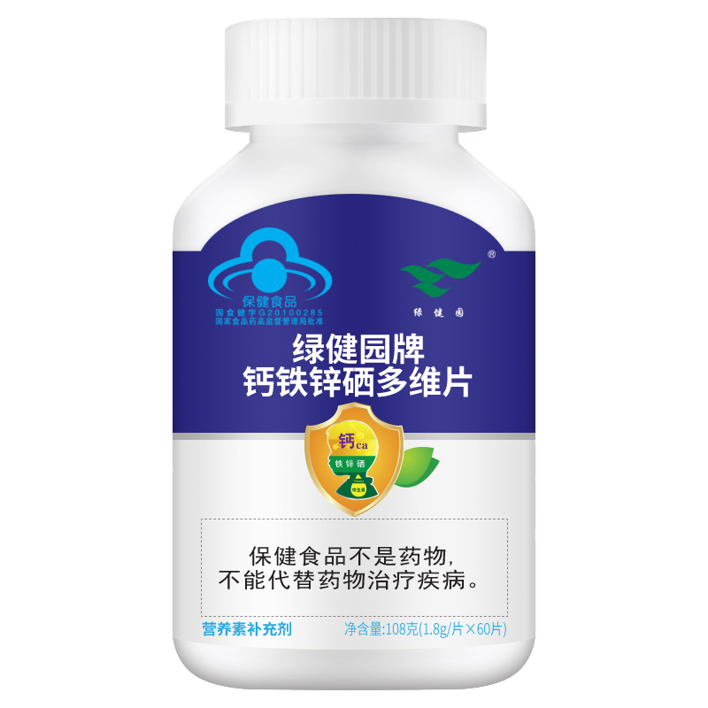 百瑞德保健品专营店儿童钙铁锌硒多种维生素成长钙片碳酸钙长高青少年男女补钙维AD3