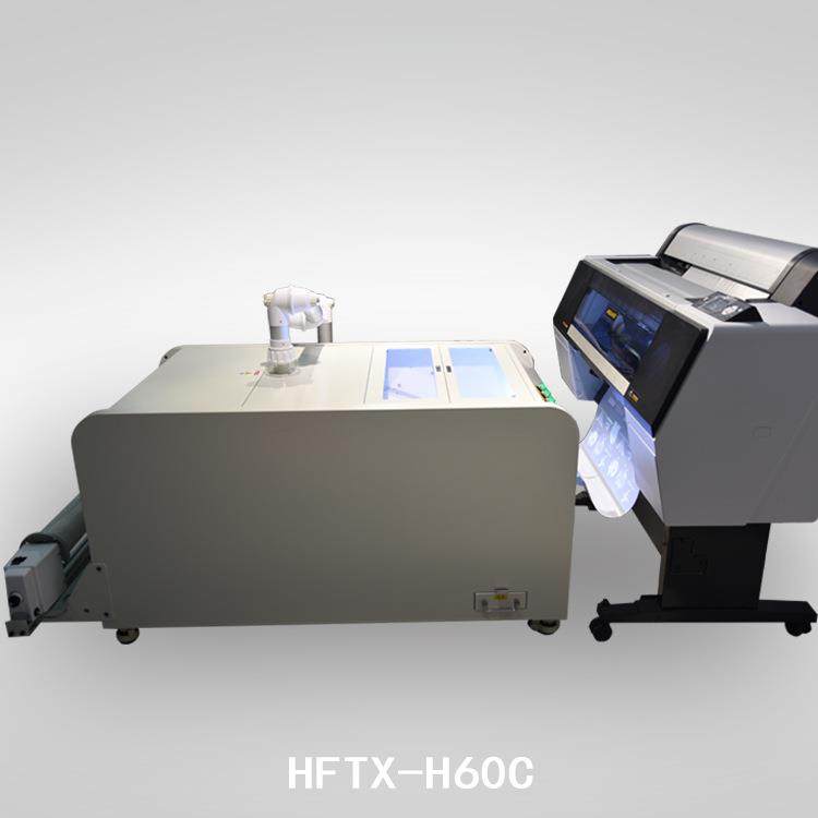 HFTX-H60C数码烫画系统白墨抖粉打印机免抠图印花机,淘宝优惠券,粉丝福利购,淘宝优惠卷