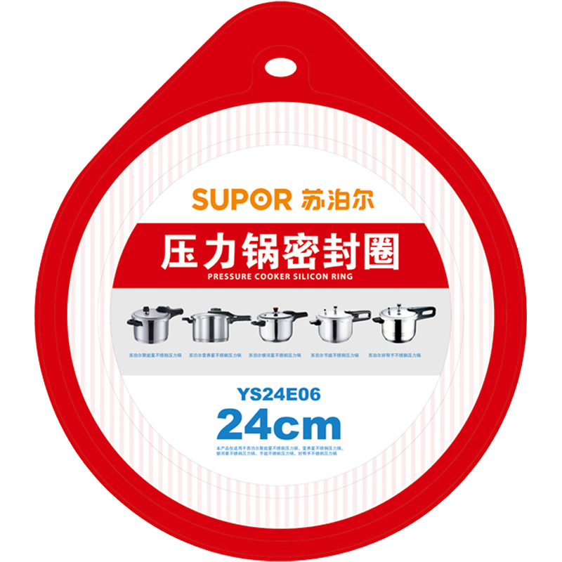 苏泊尔不锈钢高压锅原厂正品密封圈20/22/24/26CM压力锅硅胶皮圈